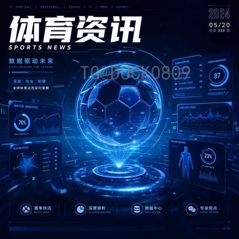 2026美加墨世界杯球员名单阵容前瞻：各队核心球员与潜在新星